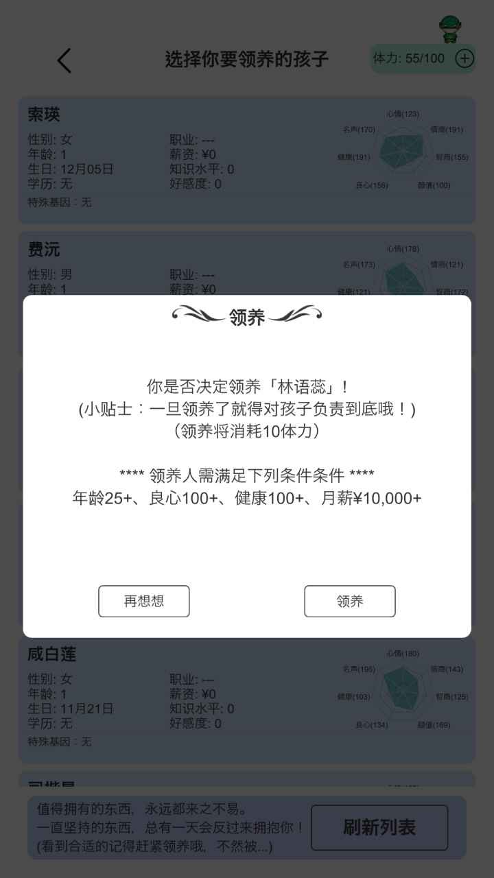 模擬人生路
