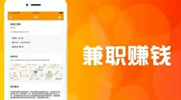 兼职任务平台