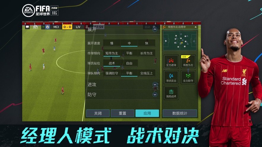 fifa足球世界體驗(yàn)服