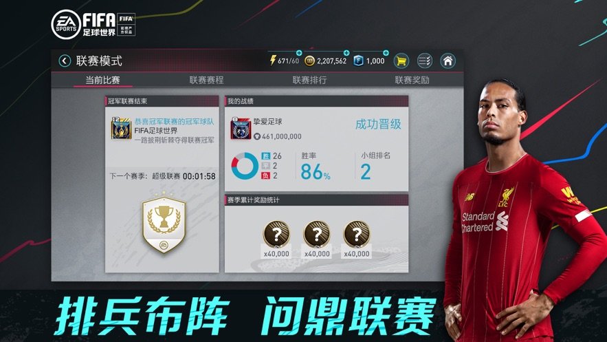 fifa足球世界體驗(yàn)服