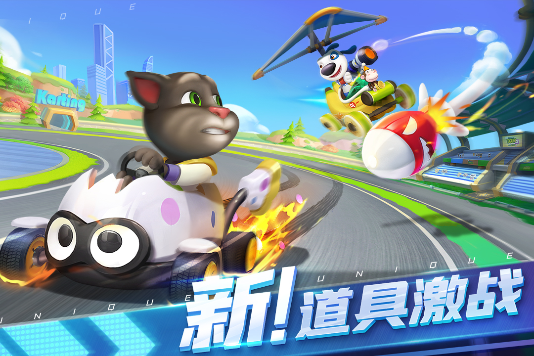 湯姆貓飛車