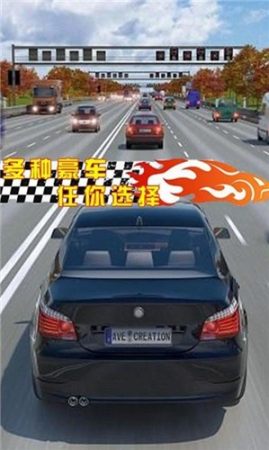 街頭賽車狂飆