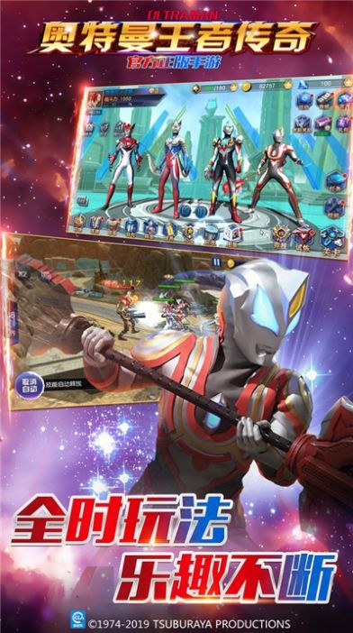 奥特曼moba