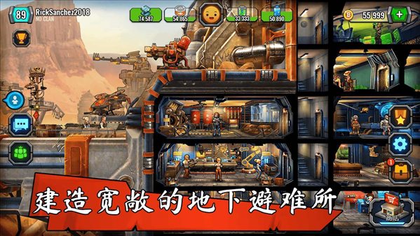 庇护战争世界末日