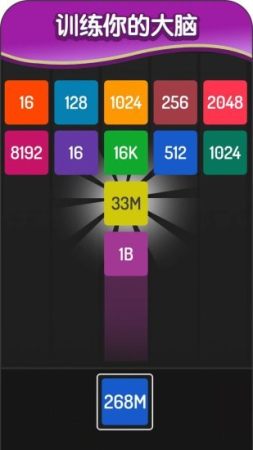 2048方塊進(jìn)化