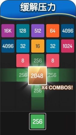 2048方塊進(jìn)化