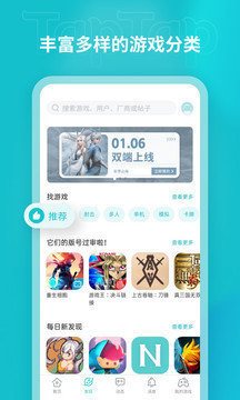 tap云玩