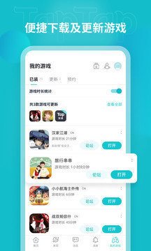 tap云玩