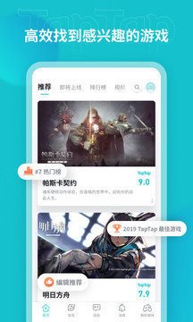 tap云玩