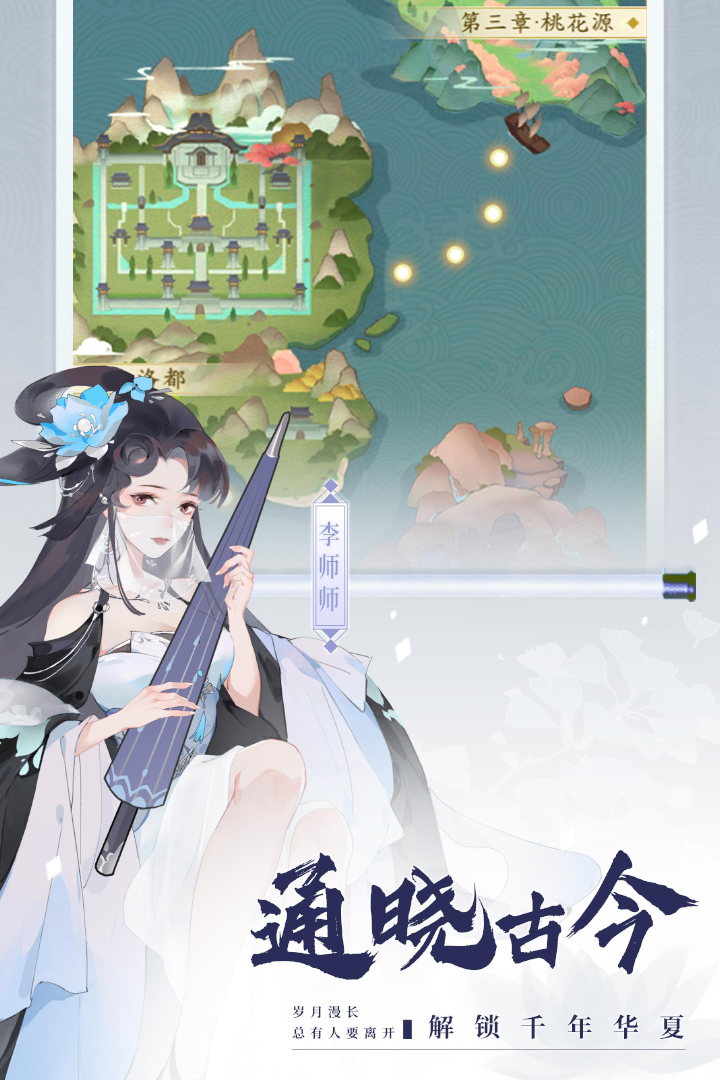千秋辭
