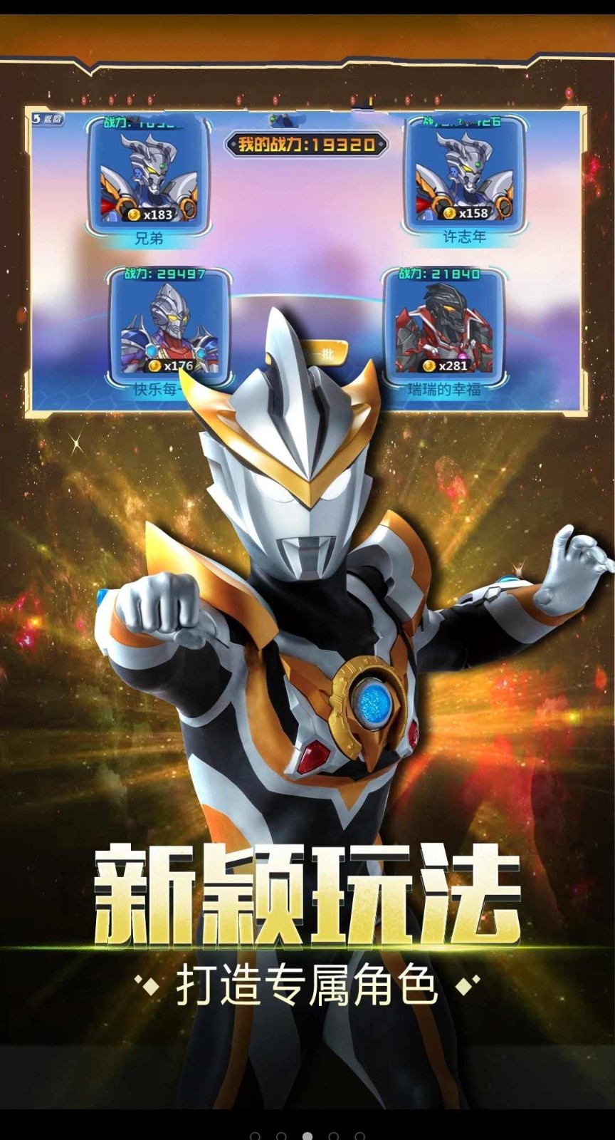 奥特曼vs奥特曼