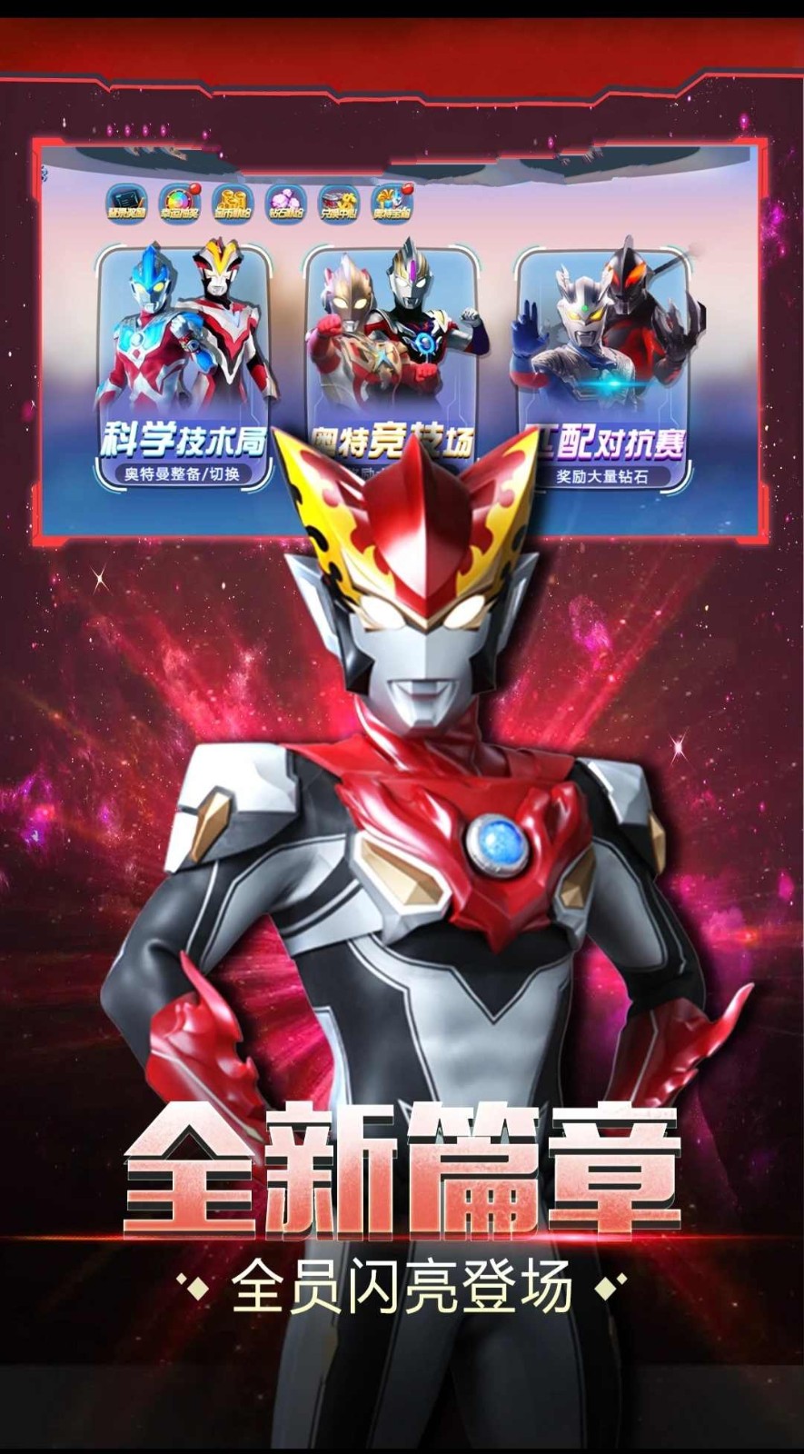 奥特曼vs奥特曼