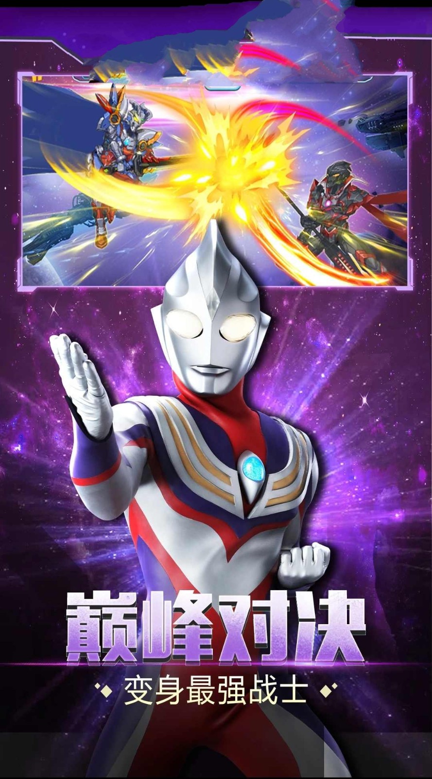 奥特曼vs奥特曼