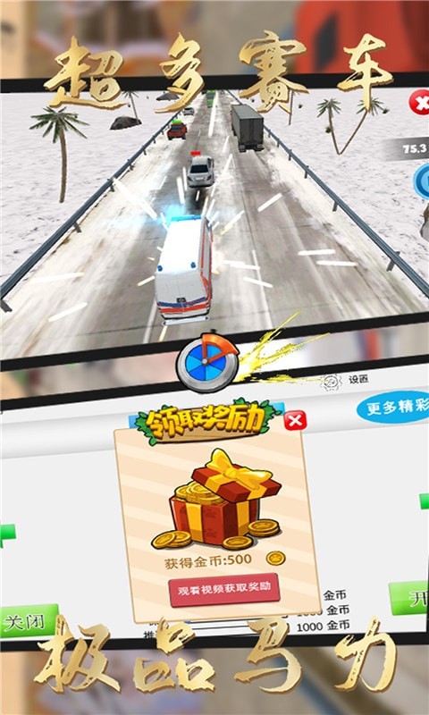 飆車日記