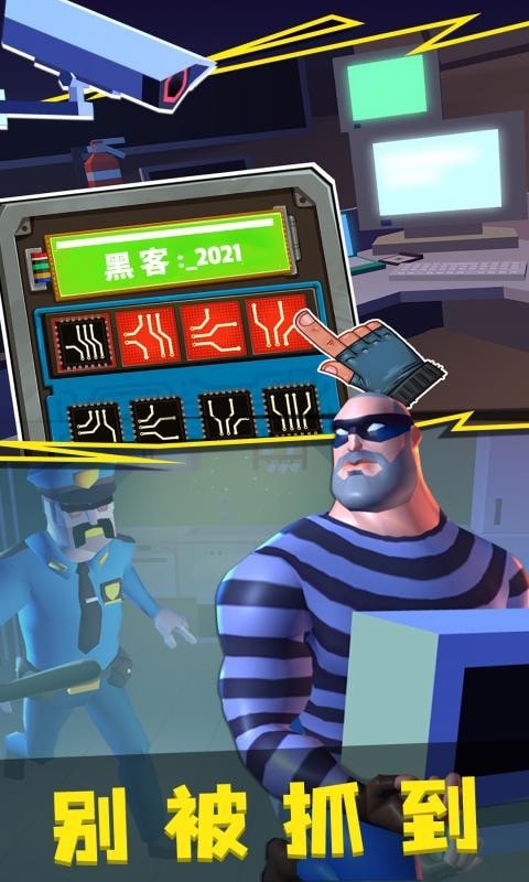 窃贼横行中文版