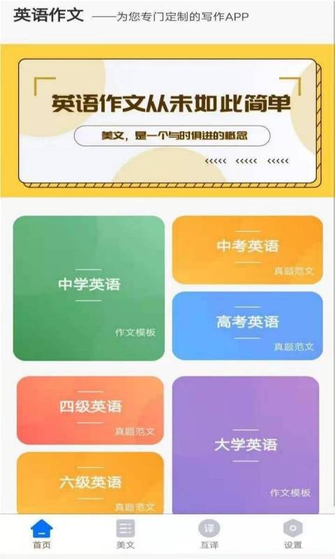 晨星英語作文