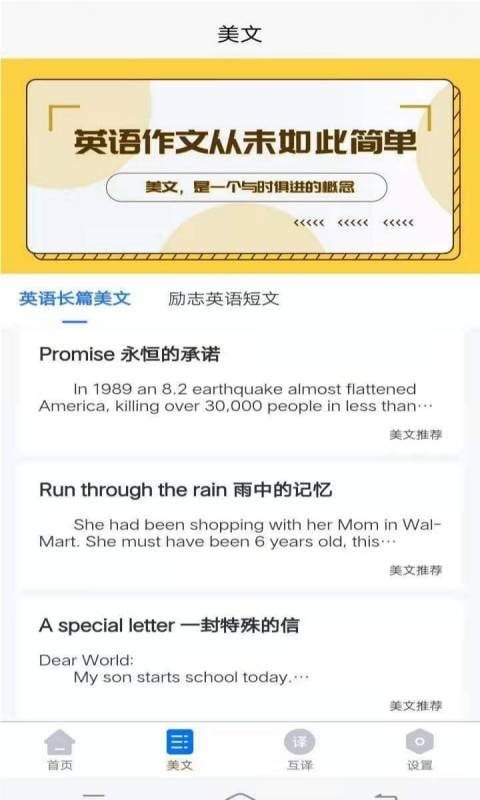 晨星英語作文