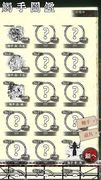 販賣觸手的店(觸手を売る店)