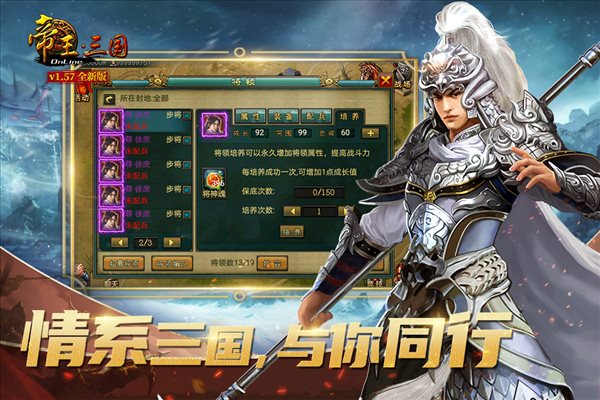 帝王三国繁体版