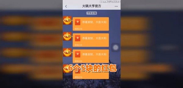 火锅大亨