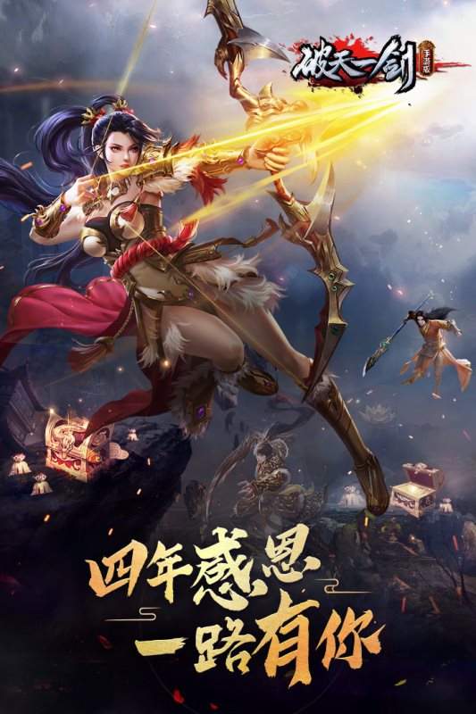 破天一剑单机版