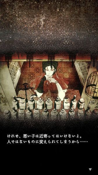 販賣觸手的店(觸手を売る店)