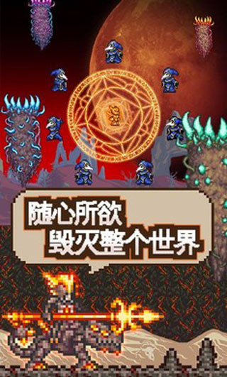 泰拉瑞亚wiki