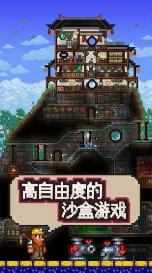 泰拉瑞亚wiki