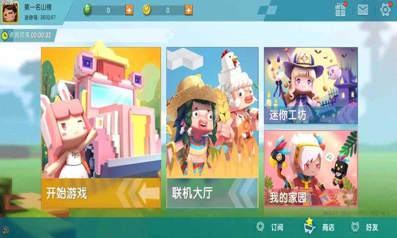 迷你世界先遣服