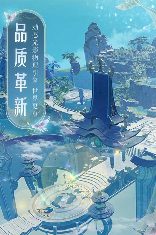 梦幻新诛仙完美世界