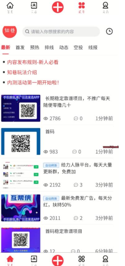 知巷