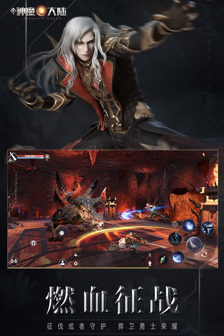 新神魔大陸
