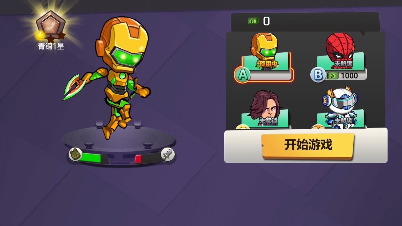最強(qiáng)復(fù)仇者