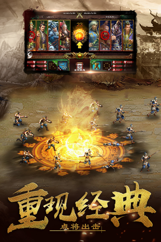 超級群英傳51508版本