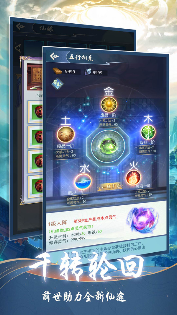 逍遙春秋