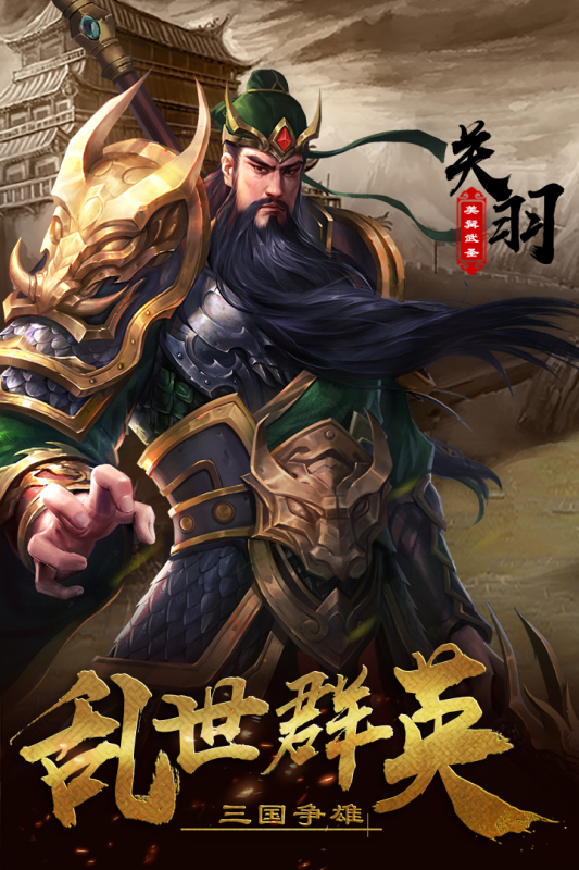 超級群英傳51508版本