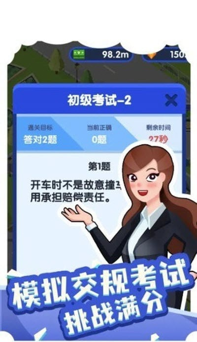 我要開駕校