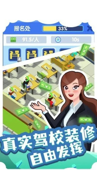 我要開駕校