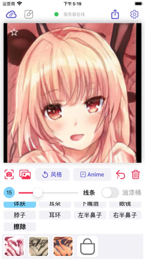 Wand老婆生成器