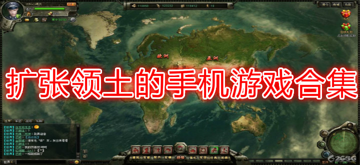 扩张领土的手机游戏合集