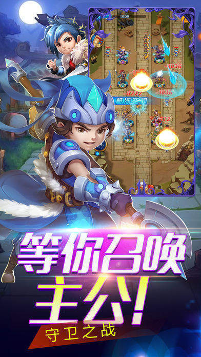 塔防三國(guó)傳
