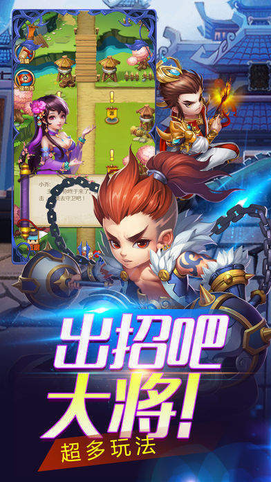 塔防三國(guó)傳