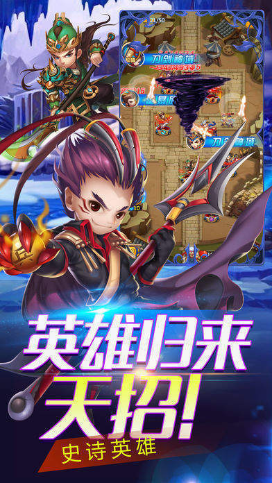塔防三國(guó)傳