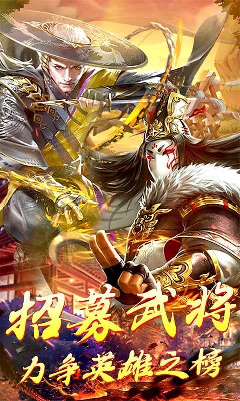 霸將三國(guó)2