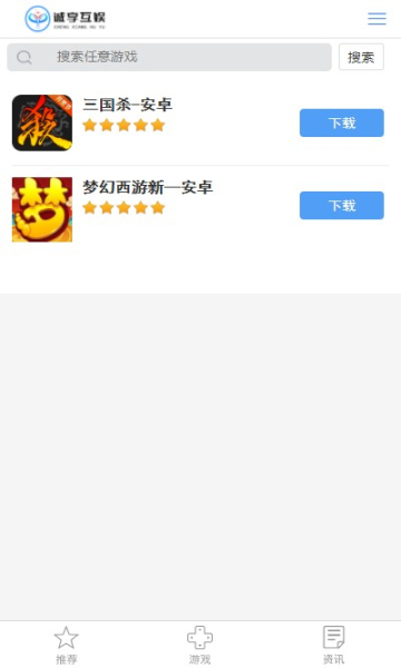 誠(chéng)享互娛游戲盒子