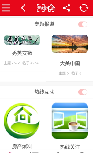 阜陽熱線