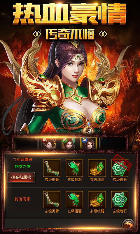 純正傳奇三職業(yè)