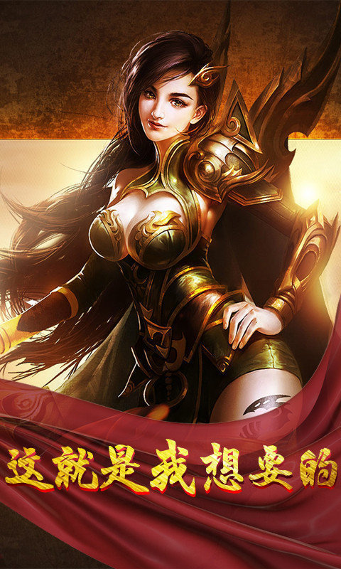 傲視烈火3