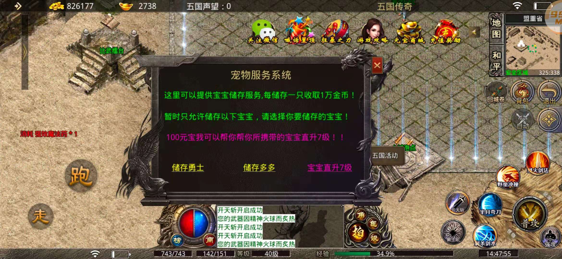 五國(guó)傳奇