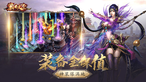 霸者大陸